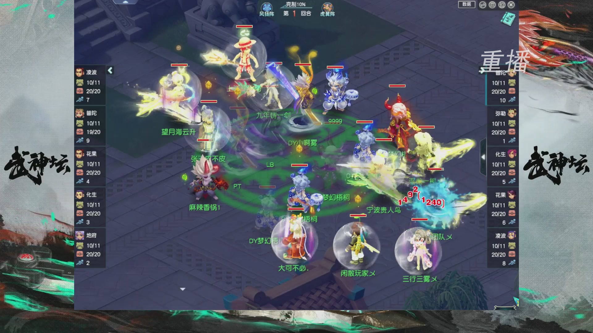 【重播】第242届武神坛-淘汰赛