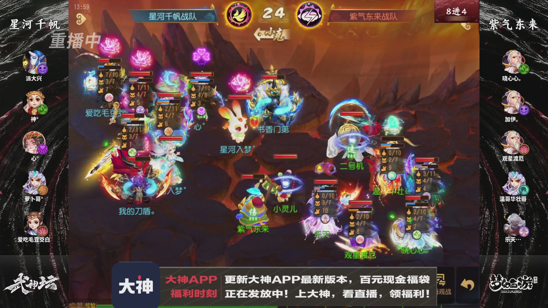 【重播】《梦幻西游》手游-124届武神坛
