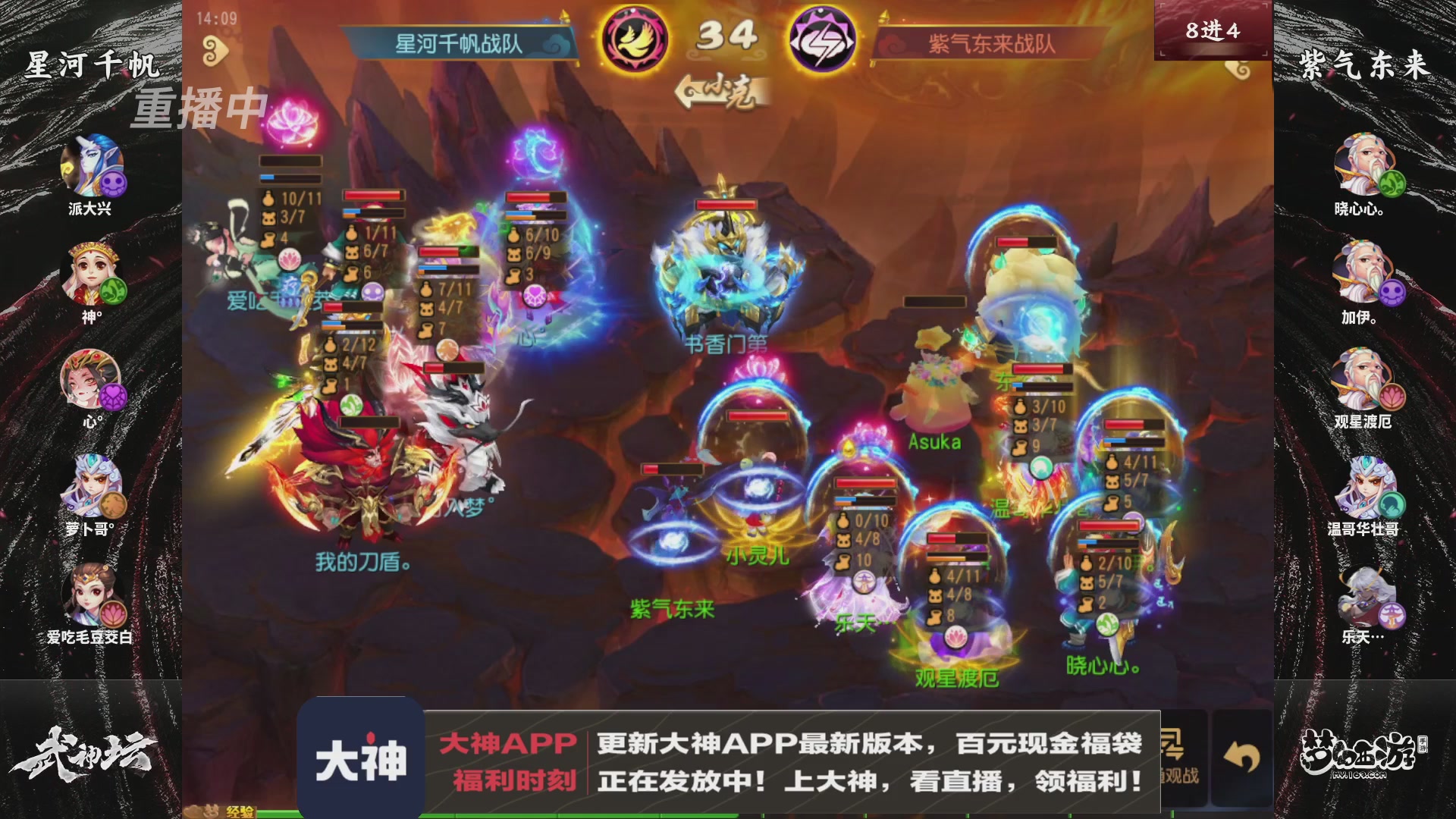 【重播】《梦幻西游》手游-124届武神坛