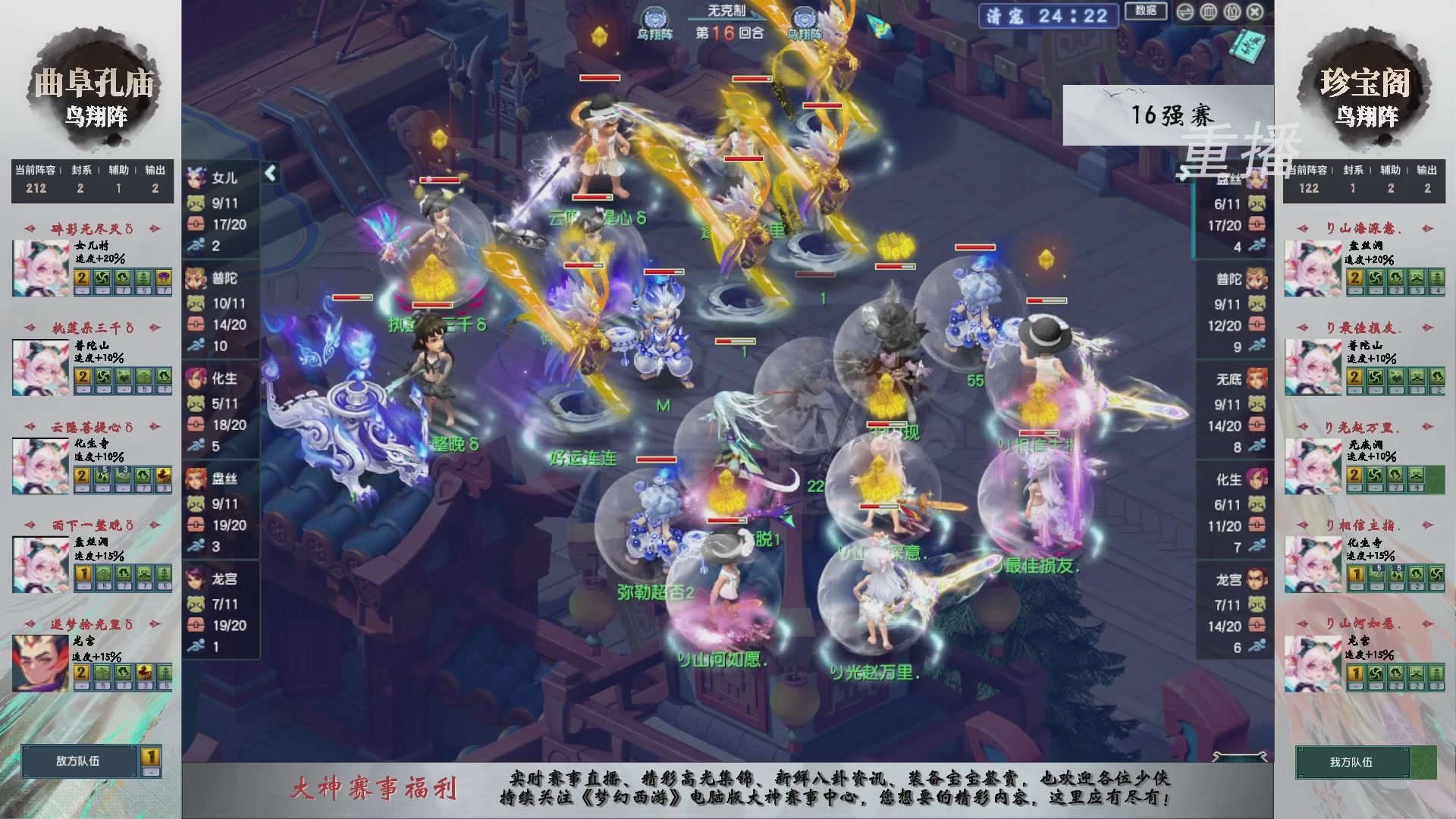 【重播】第242届武神坛-淘汰赛