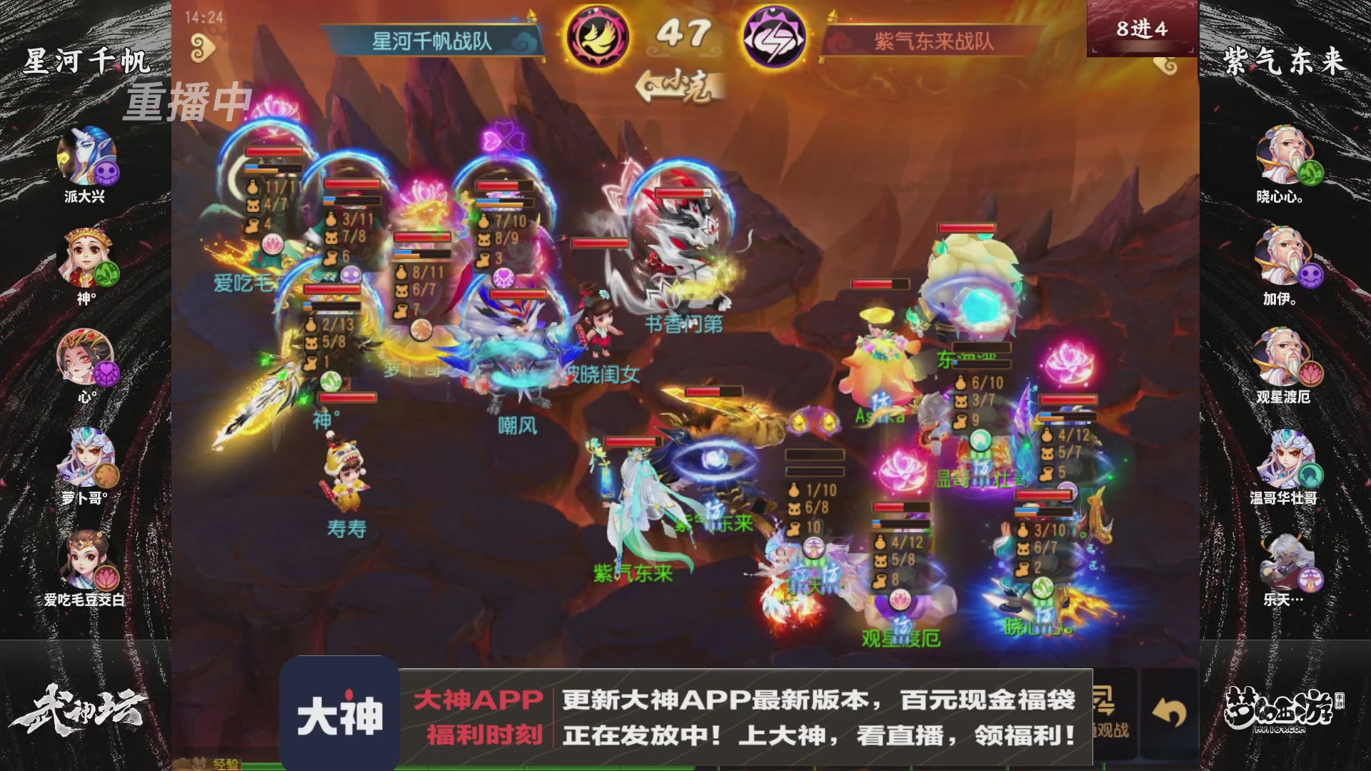 【重播】《梦幻西游》手游-124届武神坛