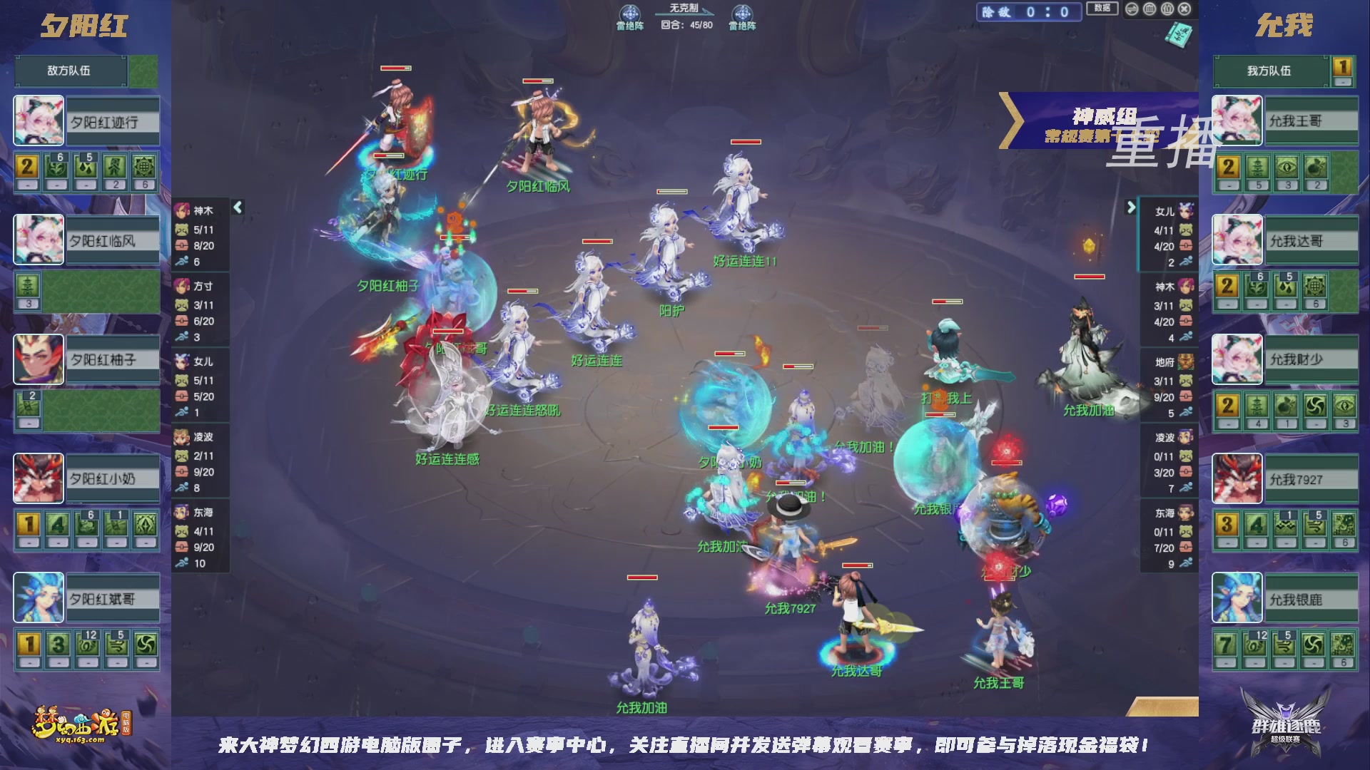 【重播】群雄逐鹿超级联赛S6-常规赛