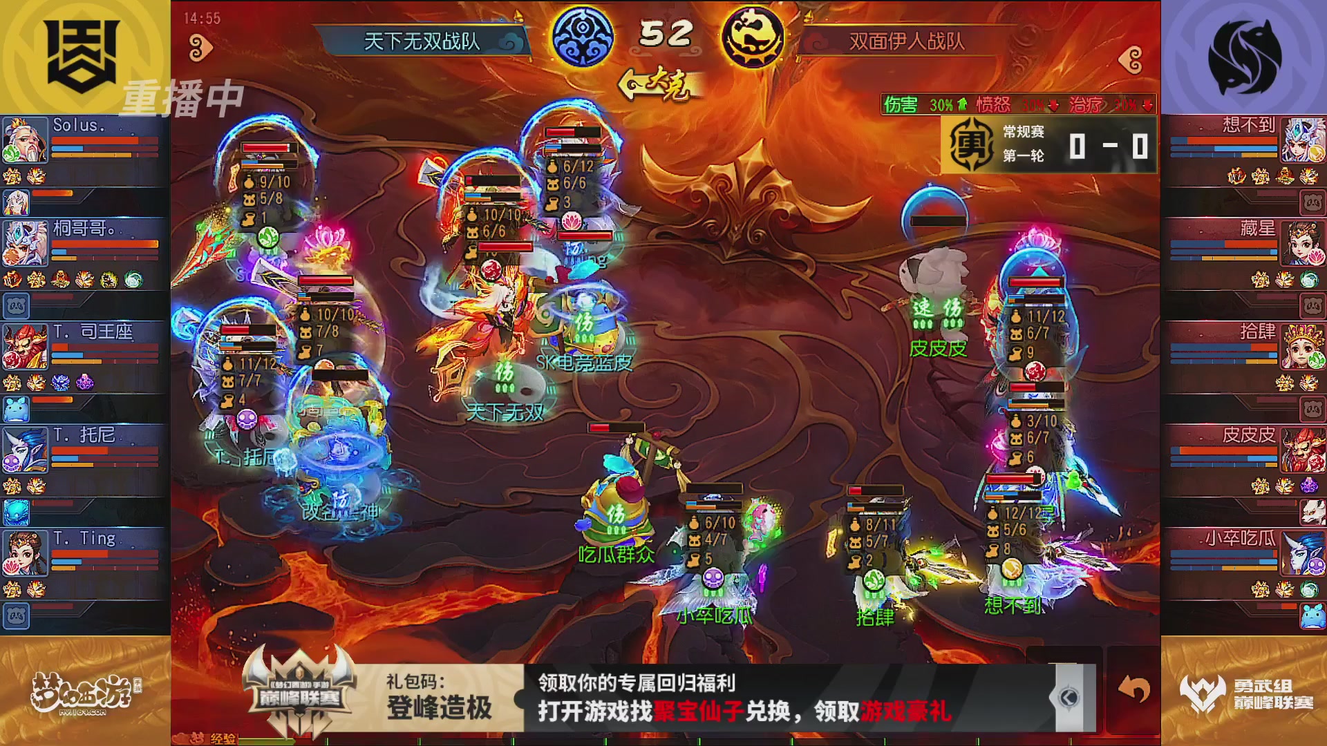巅峰联赛S13–勇武组第一轮
