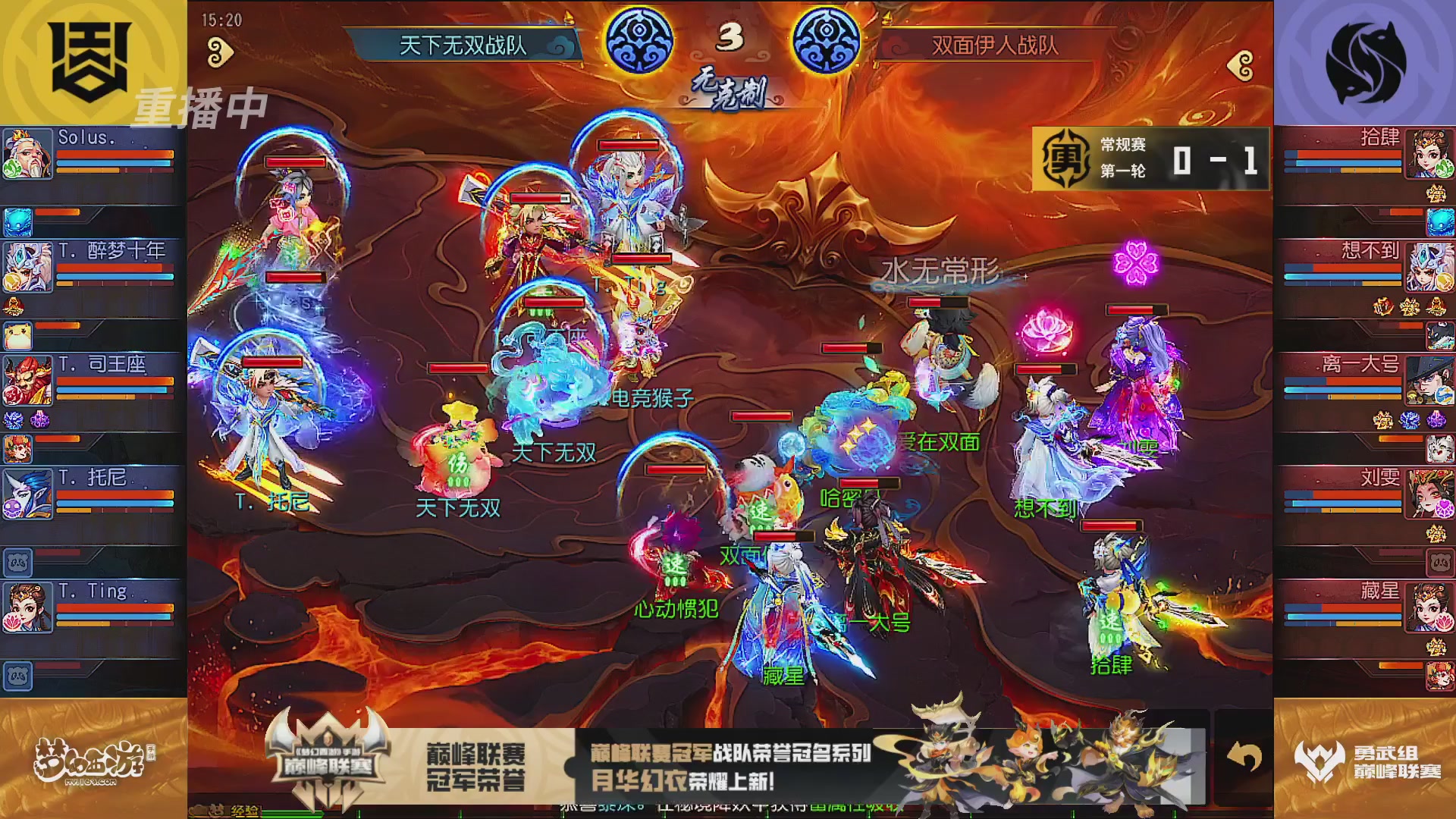 巅峰联赛S13–勇武组第一轮