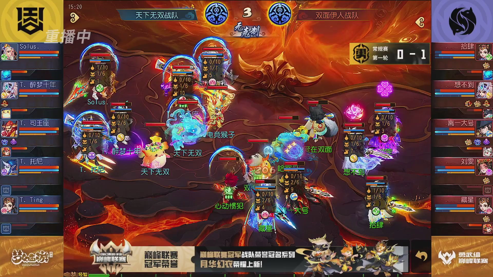 巅峰联赛S13–勇武组第一轮