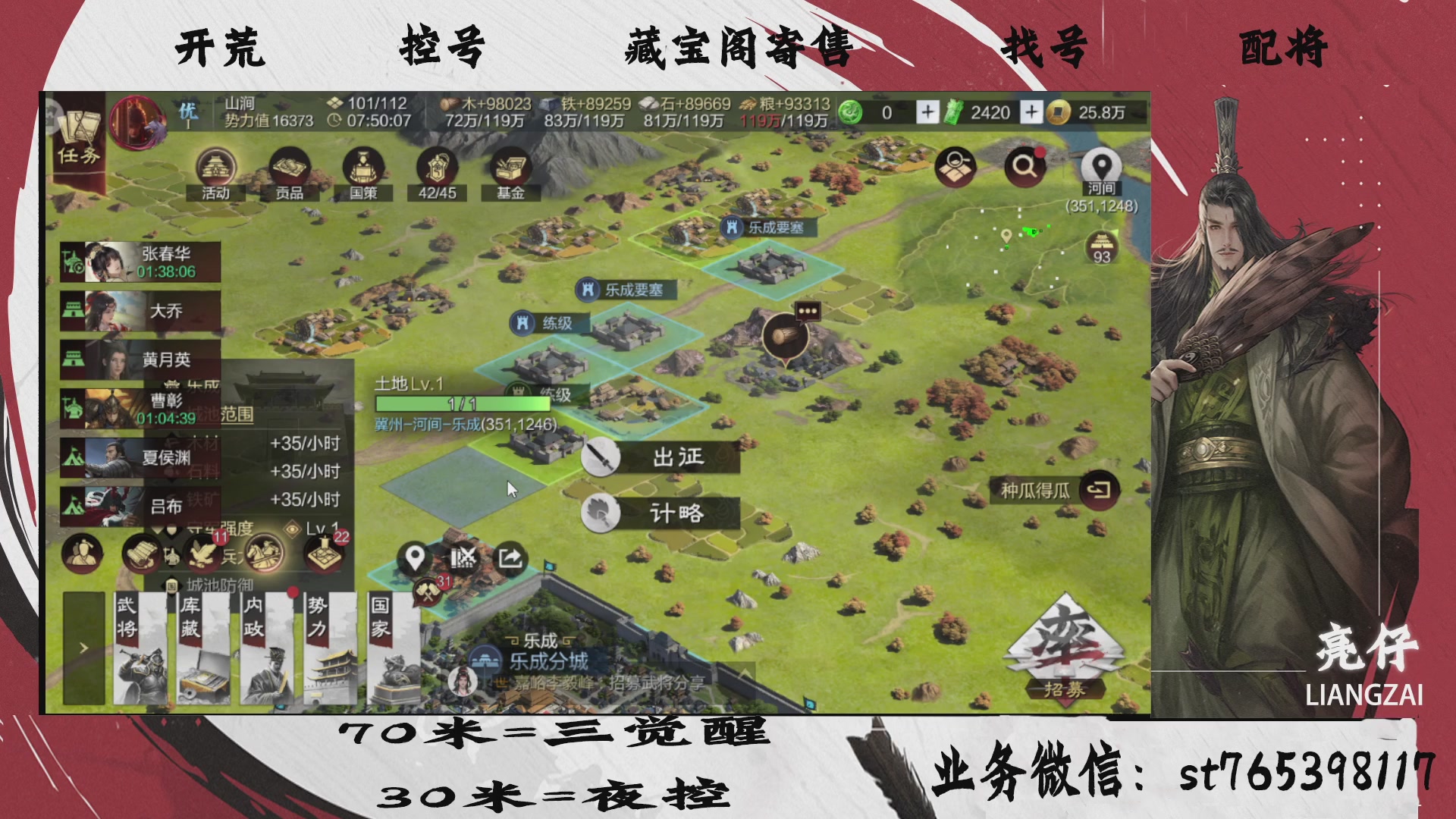 全网最低价接开荒，夜控，找号，寄售