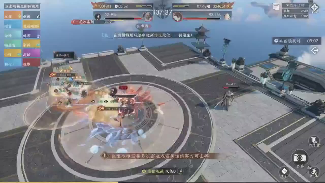 【重播】《逆水寒》手游 寒锋杯平台赛