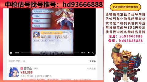 第一估价找号帮推  物价把控师让你买卖无