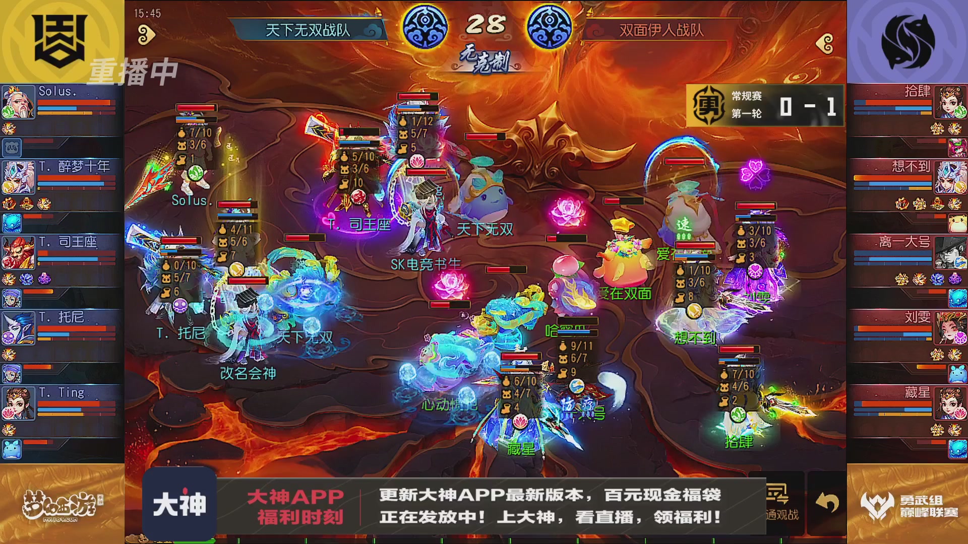 巅峰联赛S13–勇武组第一轮