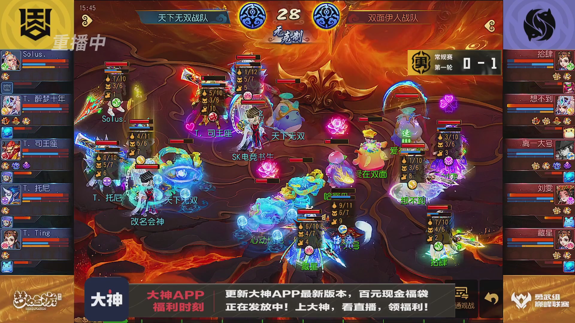 巅峰联赛S13–勇武组第一轮