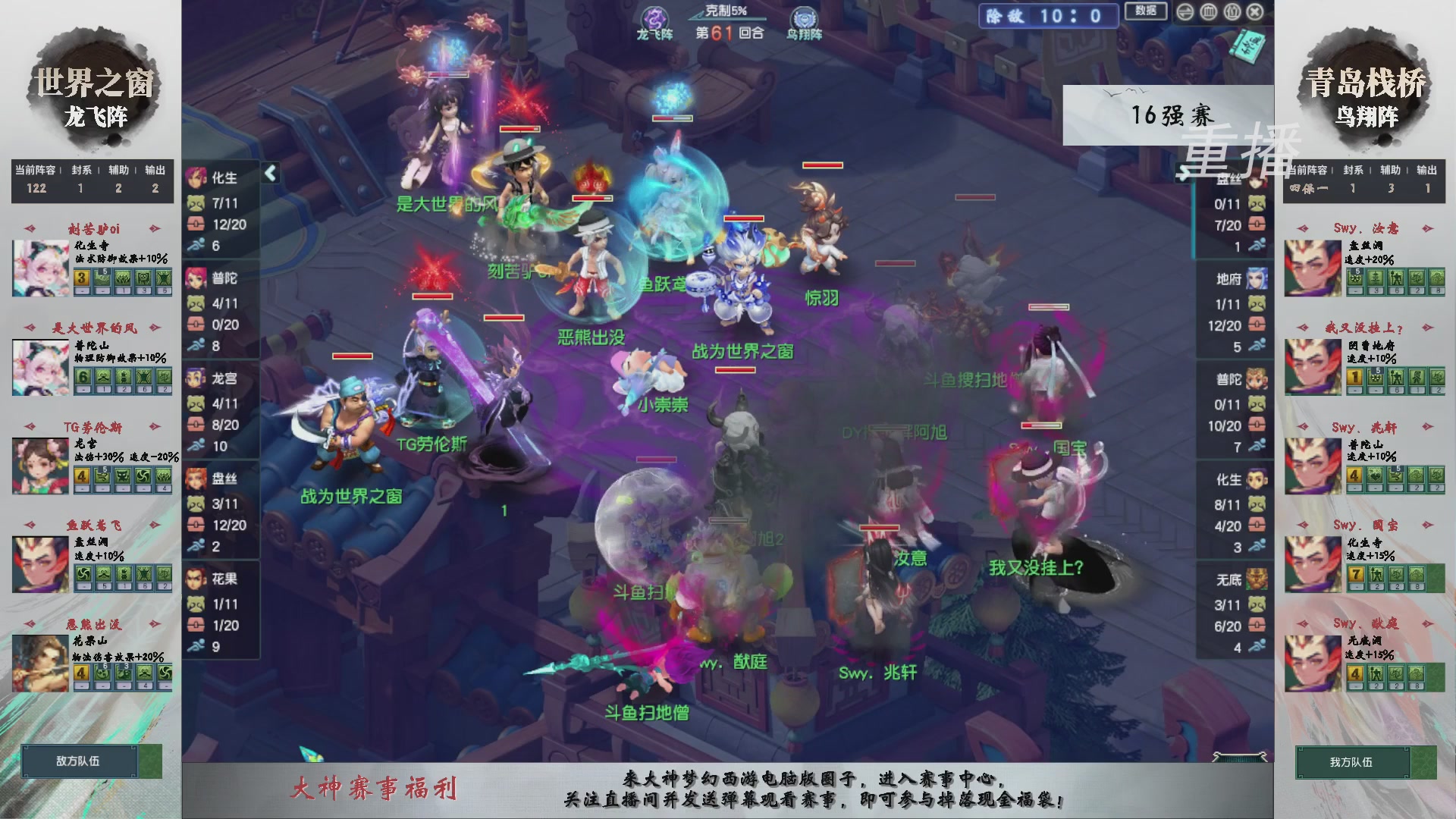 【重播】第242届武神坛-淘汰赛