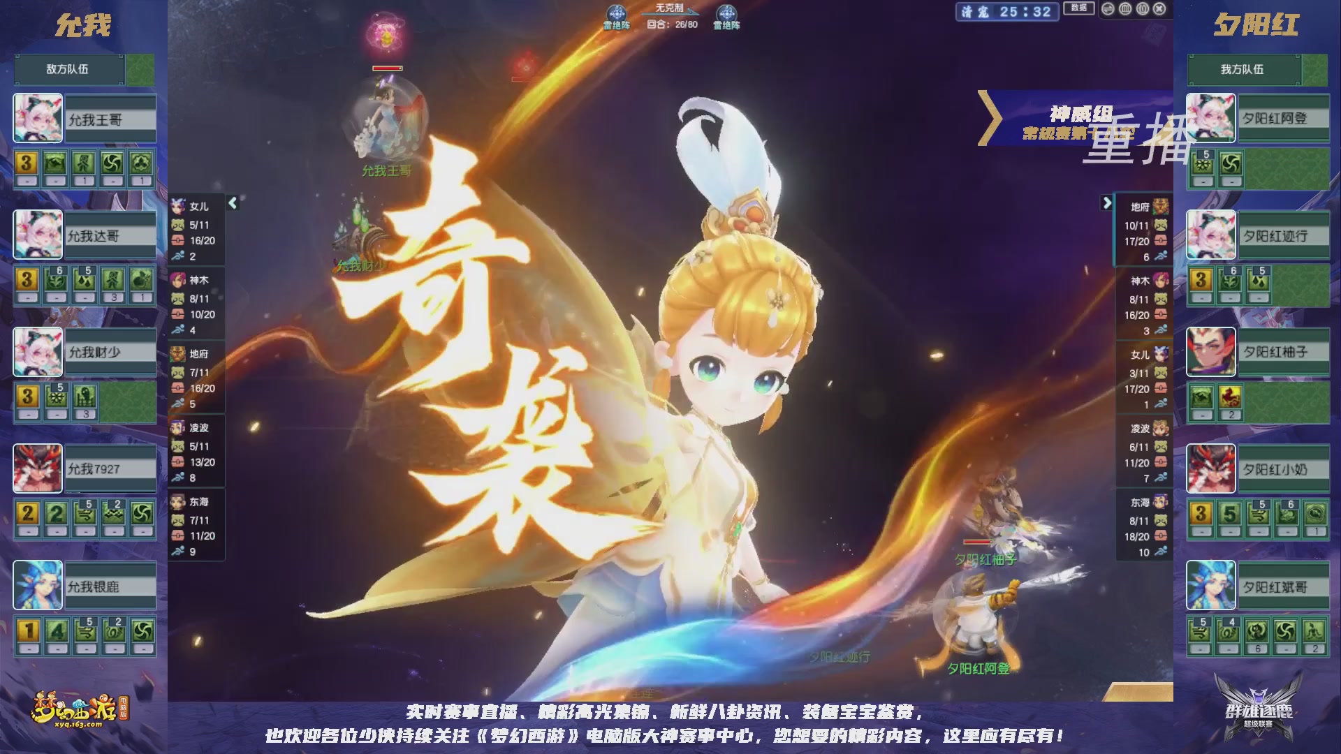 【重播】群雄逐鹿超级联赛S6-常规赛