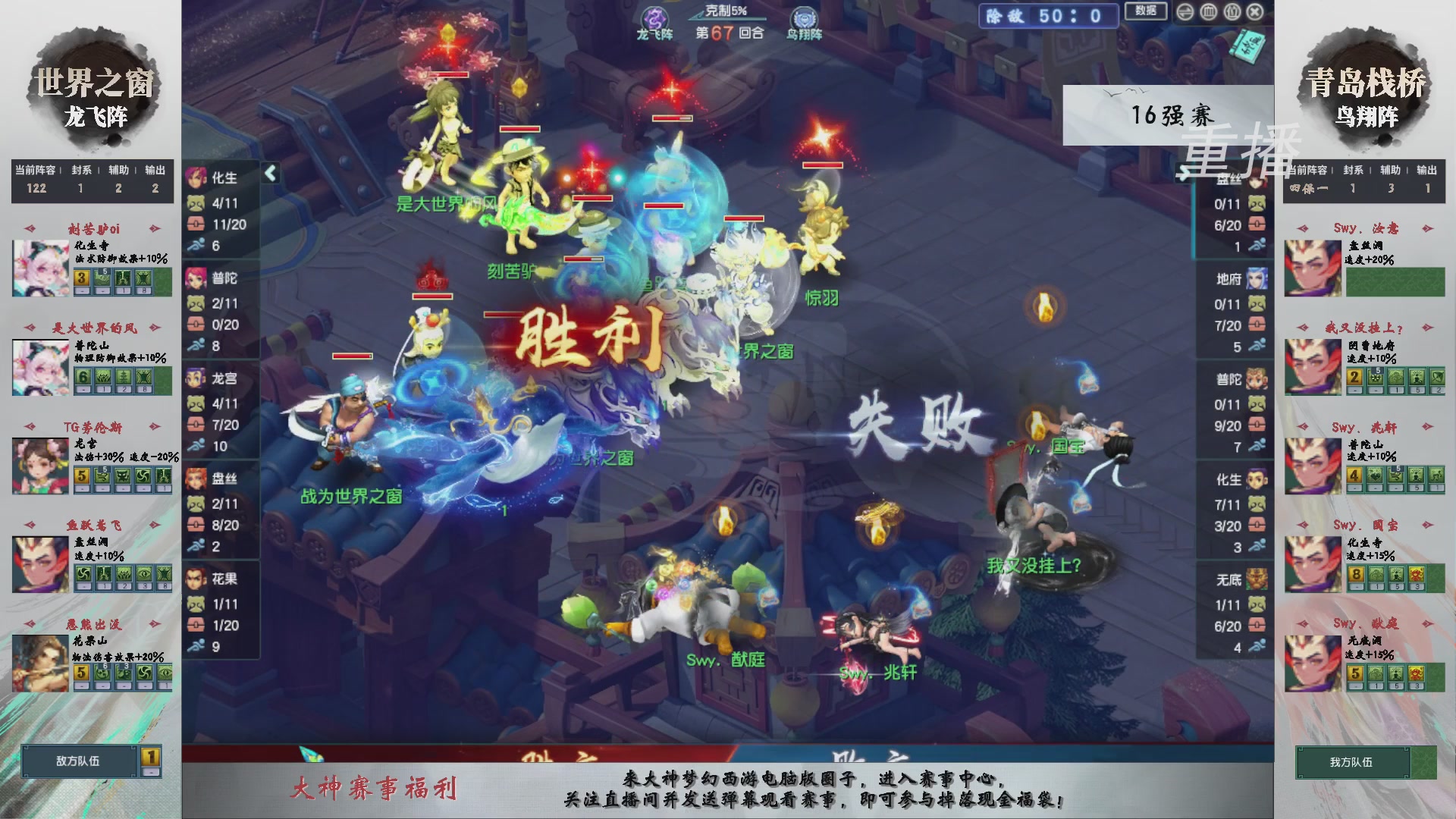 【重播】第242届武神坛-淘汰赛