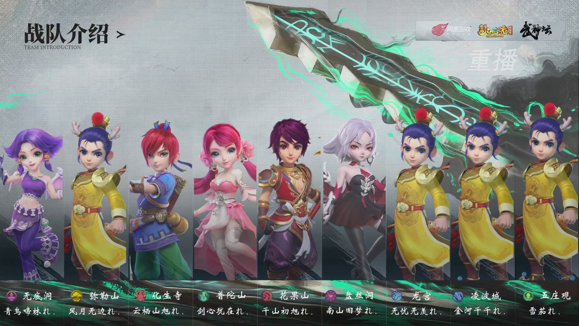 【重播】第242届武神坛-淘汰赛