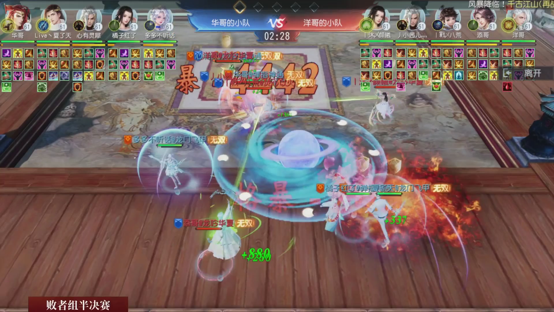 【重播】《大唐无双手游》2025天下英雄汇