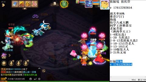 蜃境九转剑会天命之奕