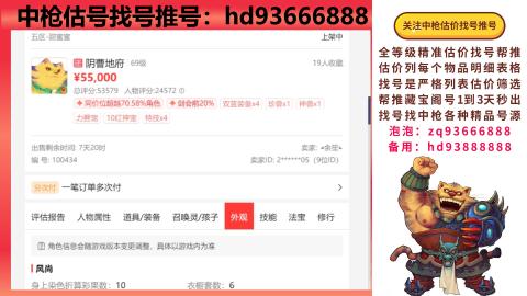 第一估价找号帮推  物价把控师让你买卖无