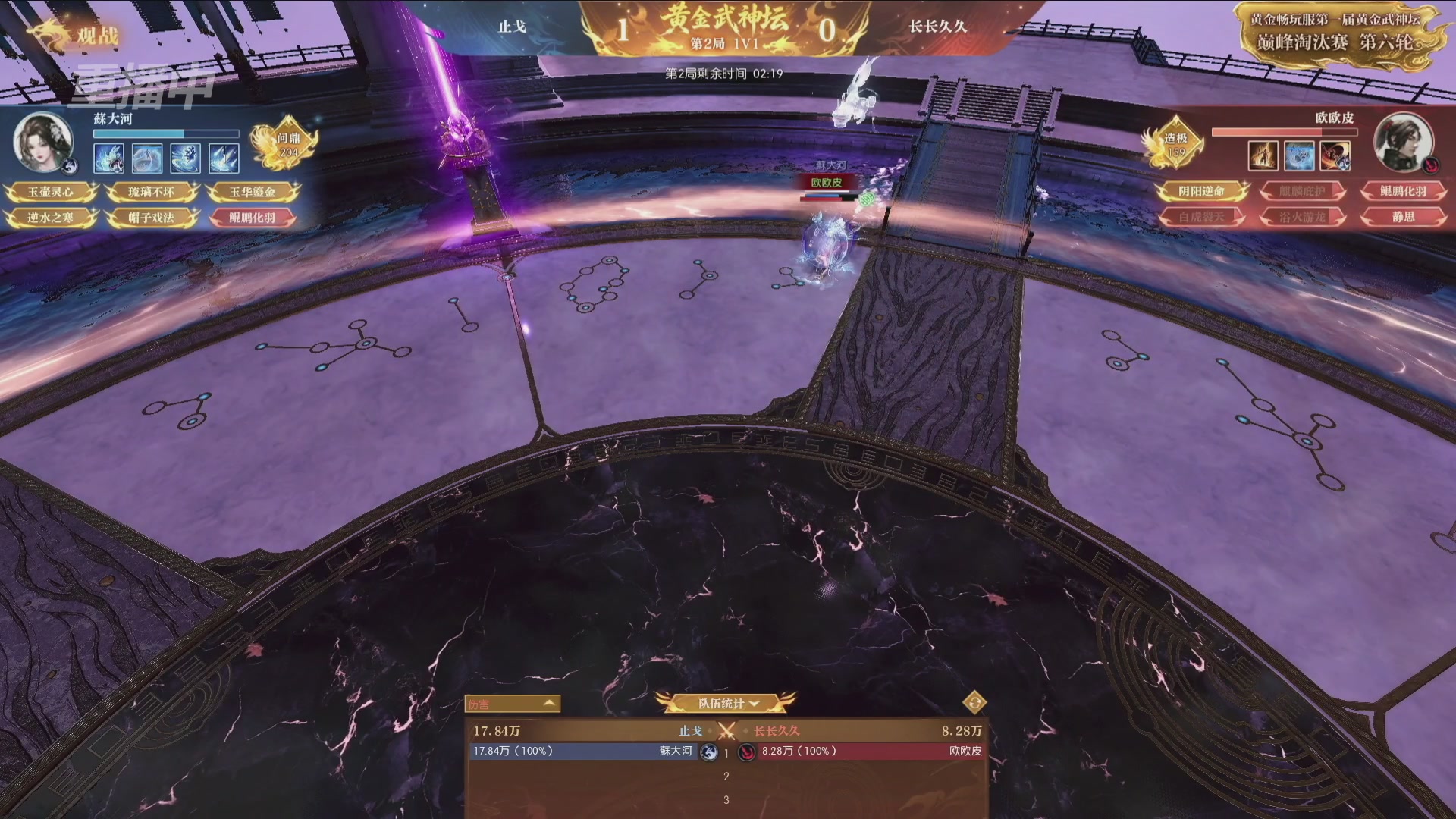 【重播】逆水寒黄金畅玩服首届黄金武神坛赛区决赛