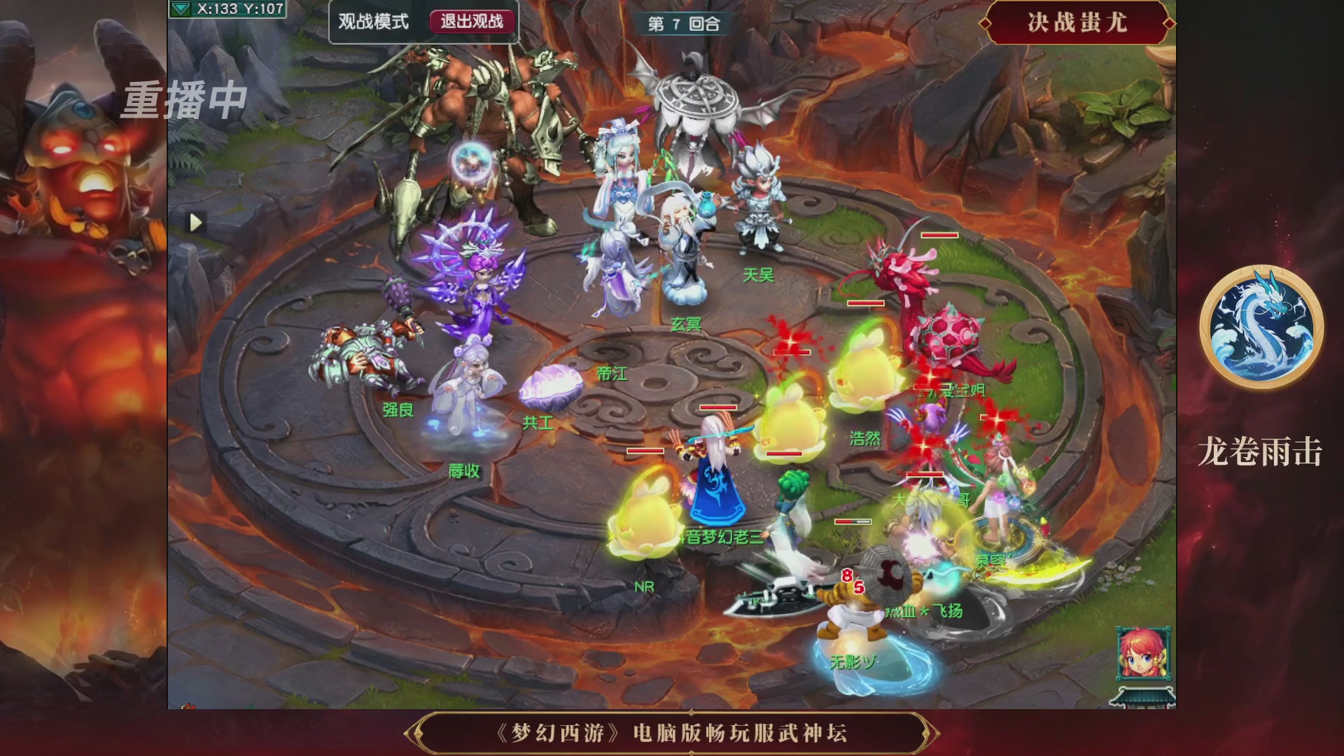 【重播】第3届畅玩服武神坛-积分赛
