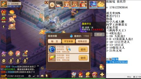 蜃境九转剑会天命之奕
