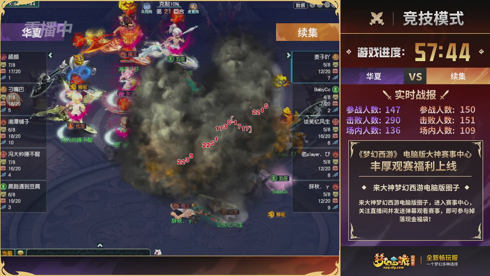 【重播】畅玩服第4联帮派联赛决赛-夺旗模式