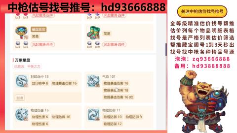 第一估价找号帮推  物价把控师让你买卖无