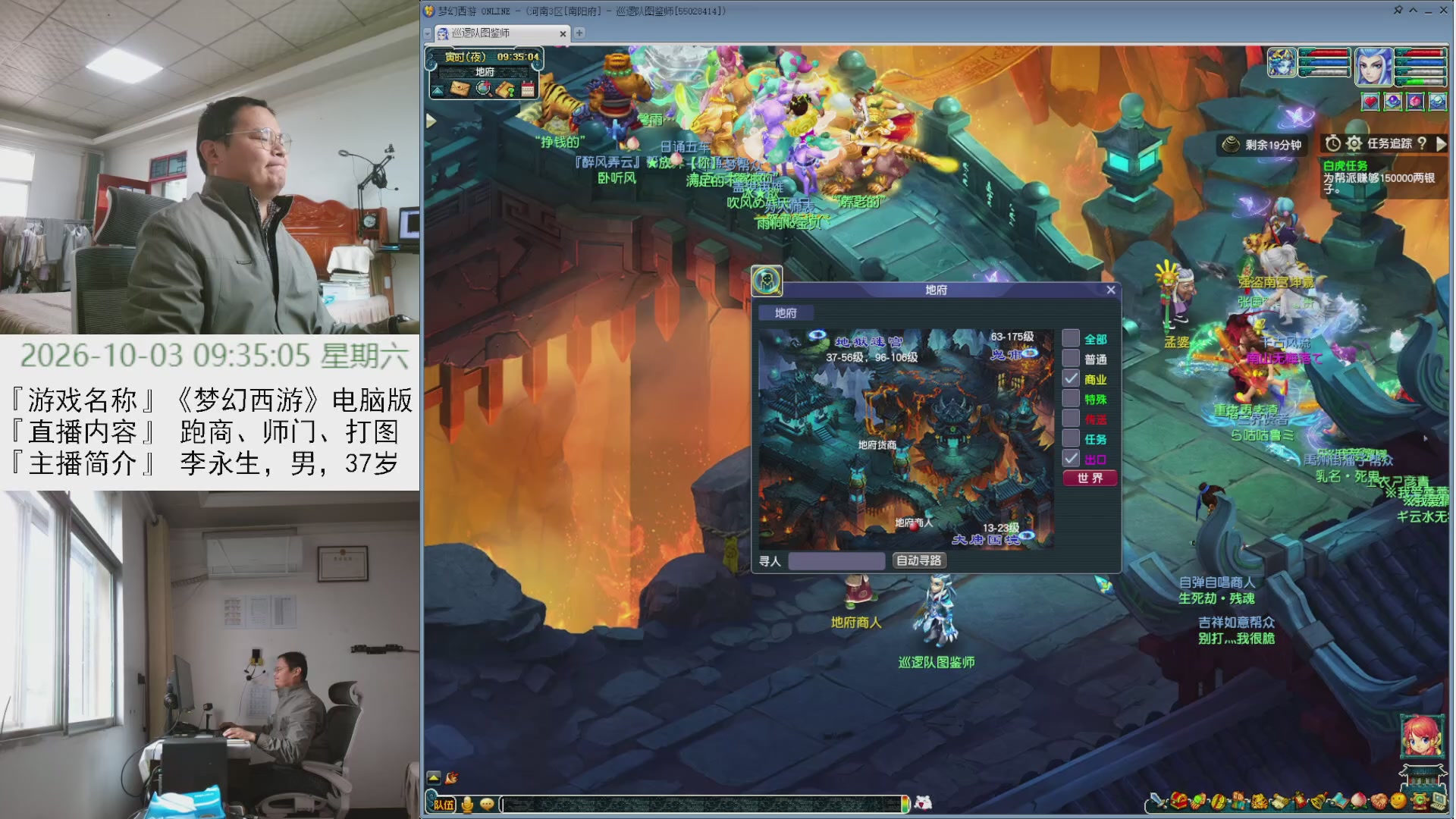 李永生直播间