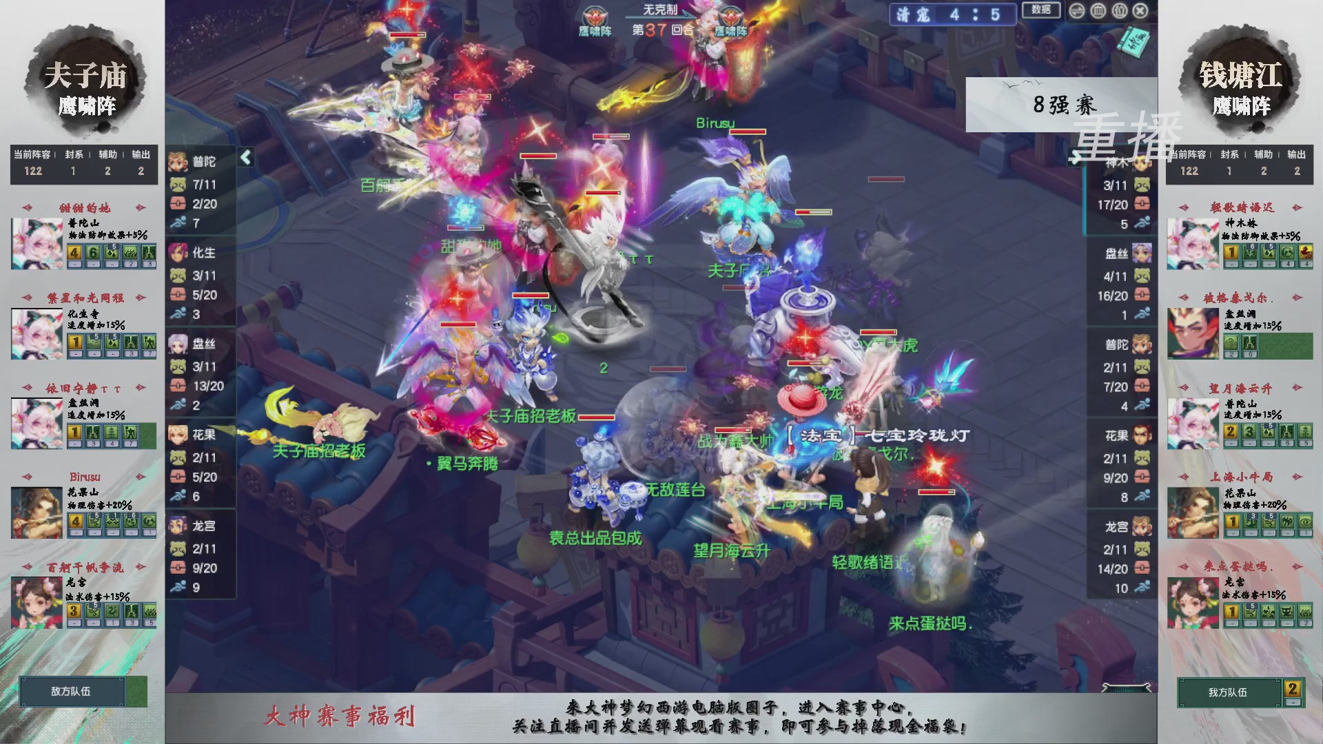【重播】第242届武神坛-淘汰赛