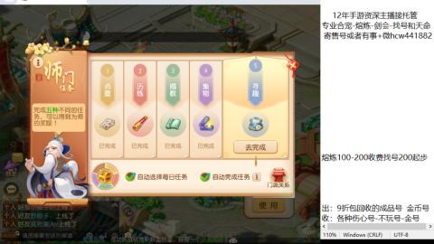 接熔练-找号-金银-剑会-天命