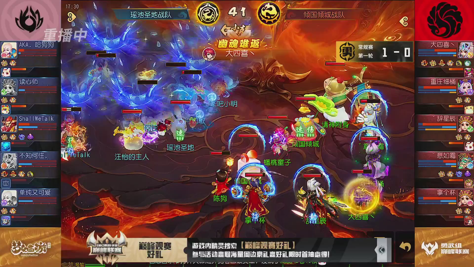 巅峰联赛S13–勇武组第一轮