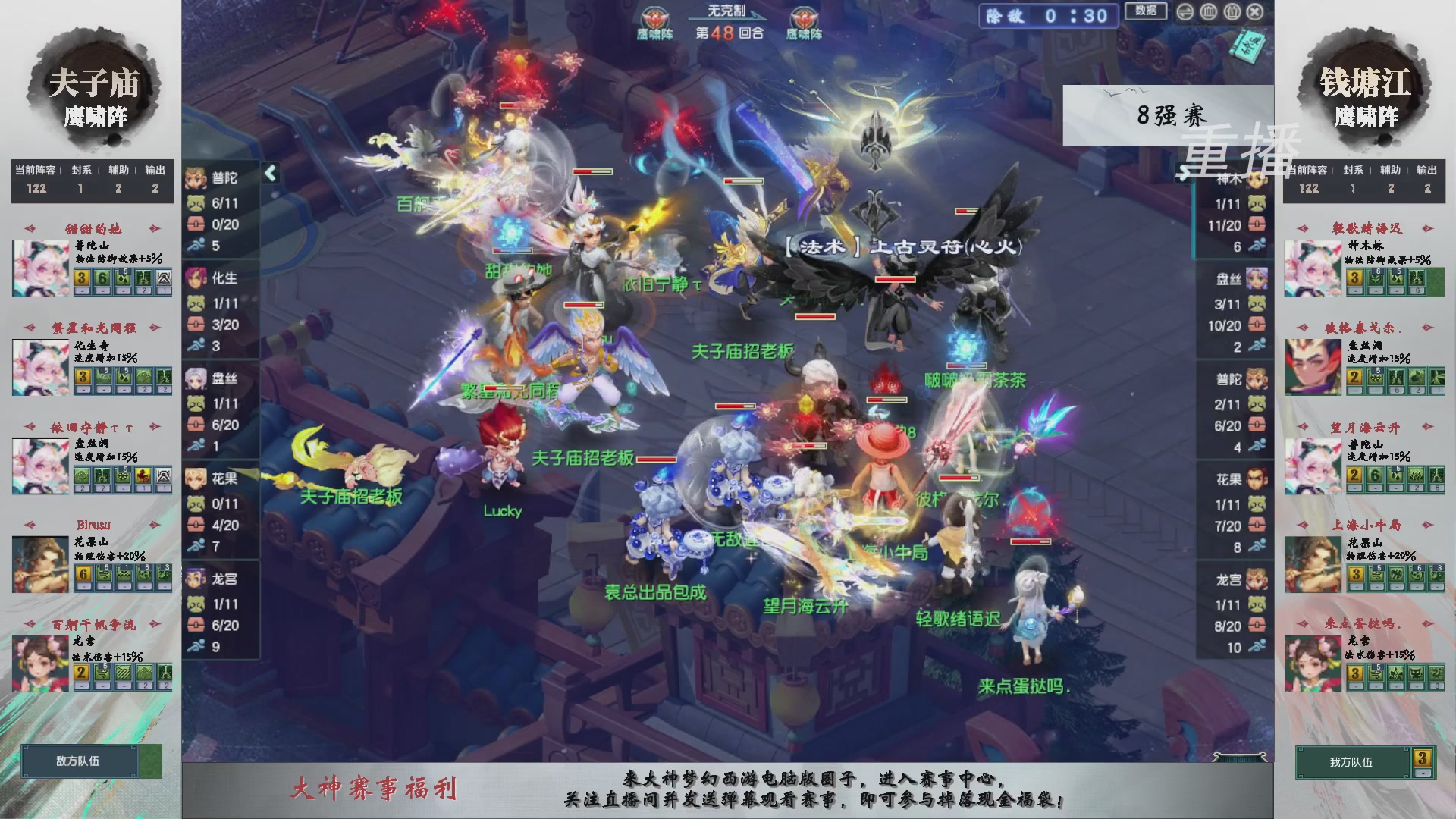 【重播】第242届武神坛-淘汰赛