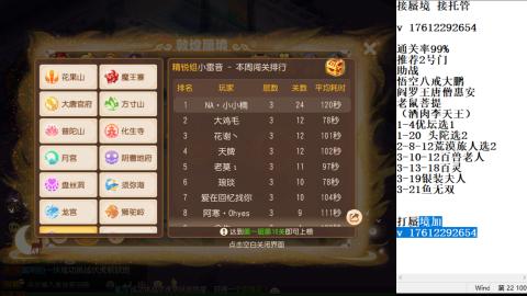 蜃境九转剑会天命之奕