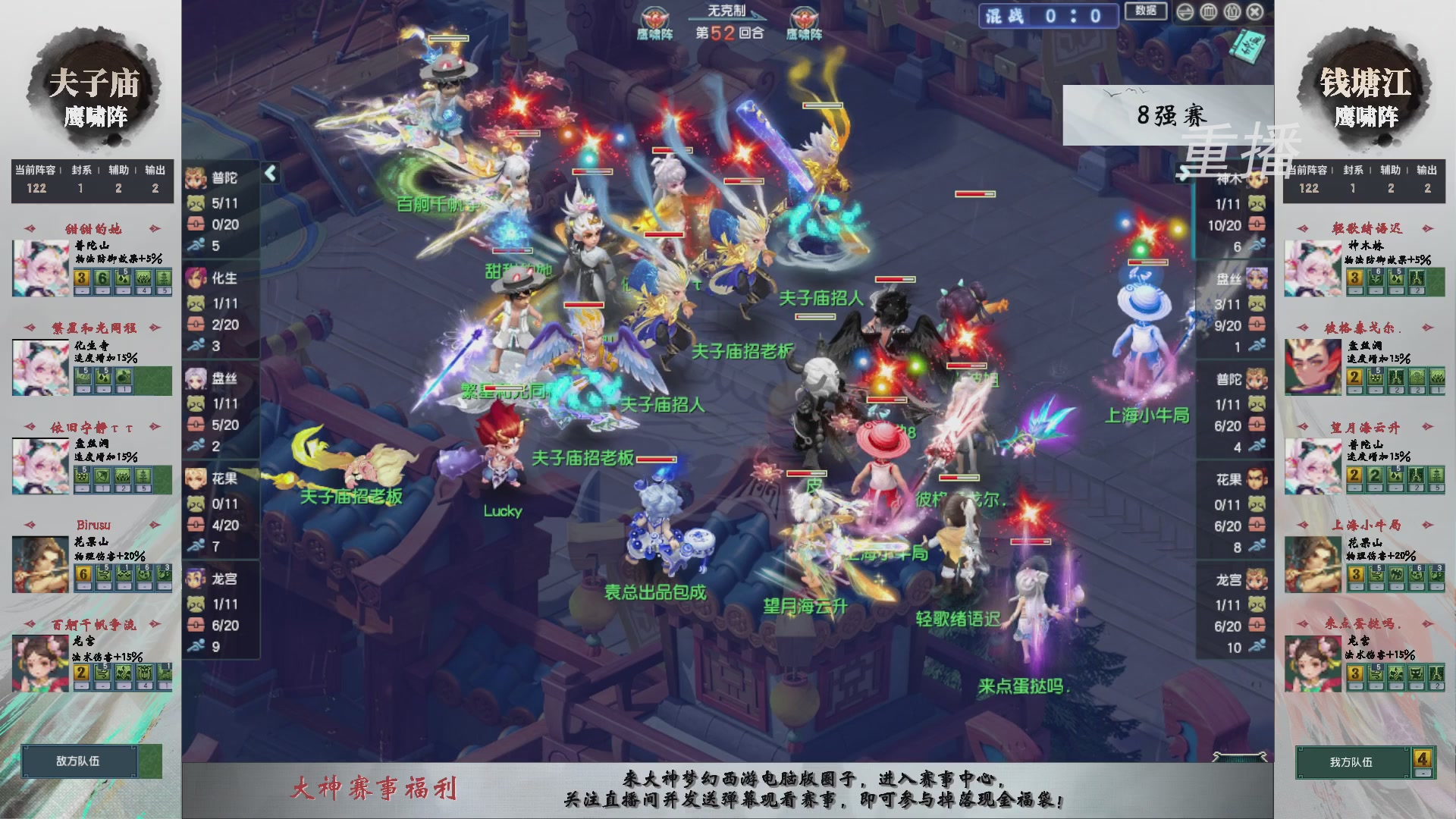 【重播】第242届武神坛-淘汰赛