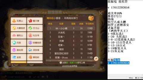 蜃境九转剑会天命之奕