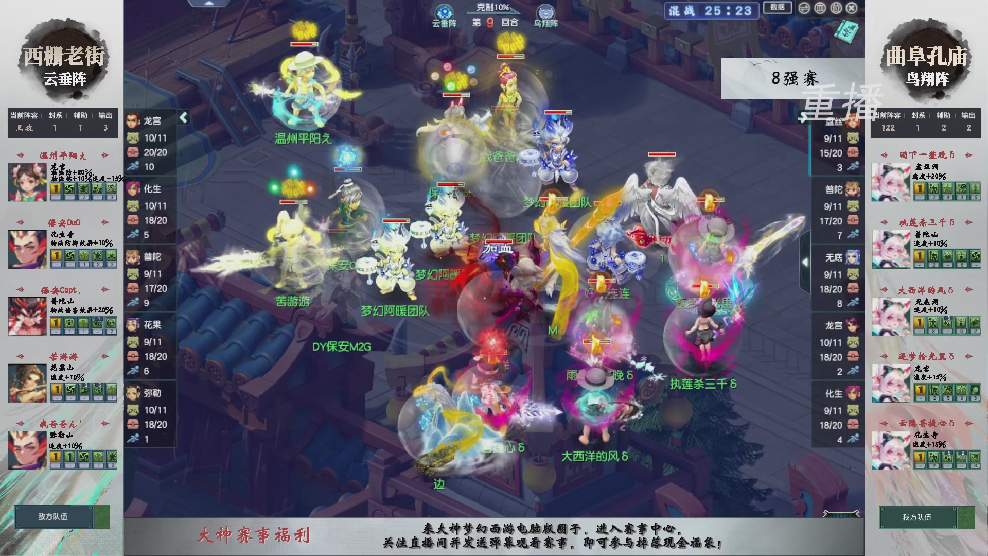 【重播】第242届武神坛-淘汰赛