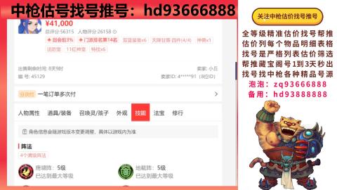 第一估价找号帮推  物价把控师让你买卖无