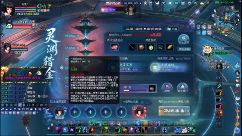 接集影 法器 迷宫