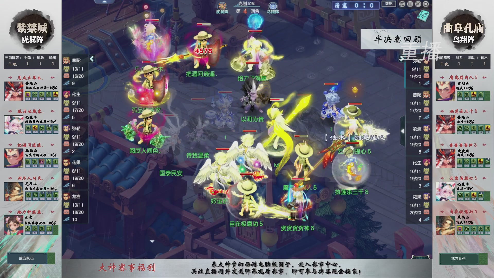 【重播】第242届武神坛-淘汰赛
