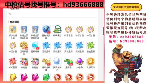 第一估价找号帮推  物价把控师让你买卖无