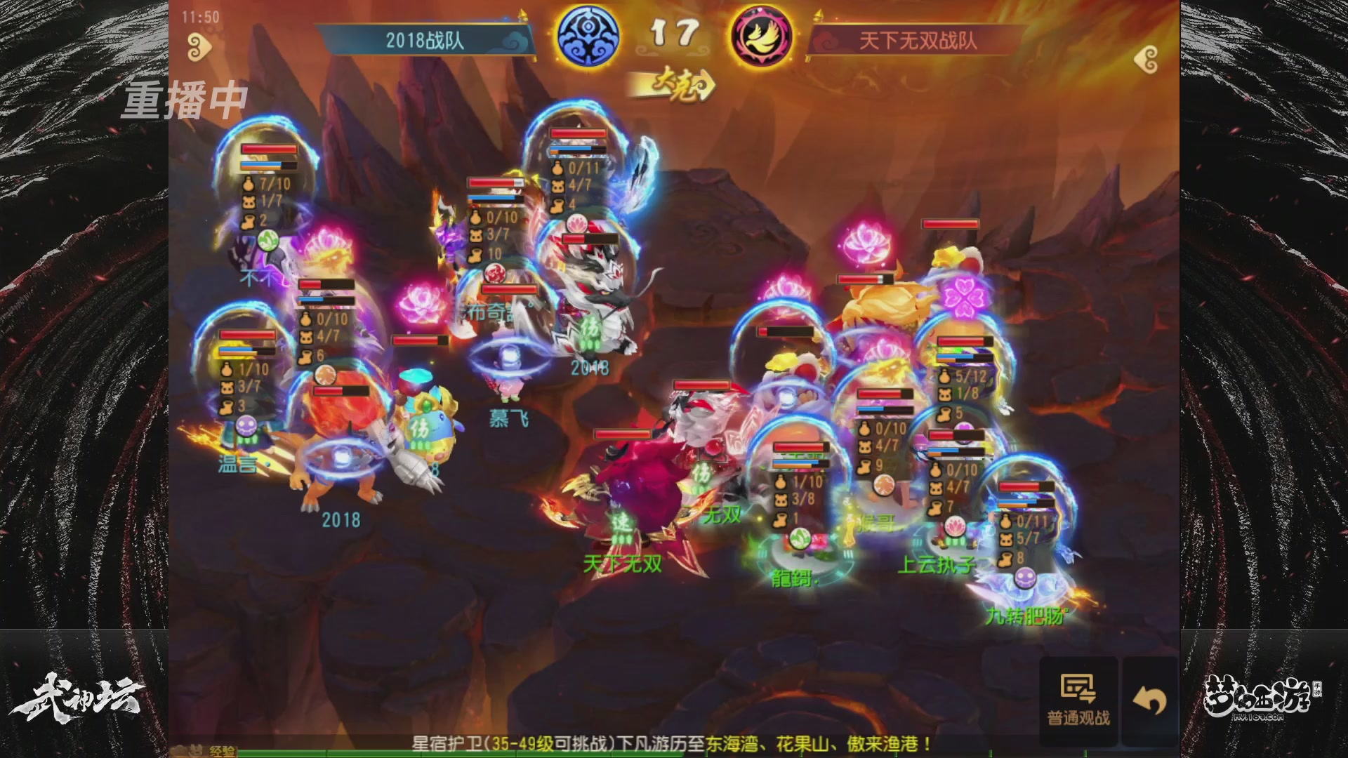 【重播】《梦幻西游》手游-124届武神坛