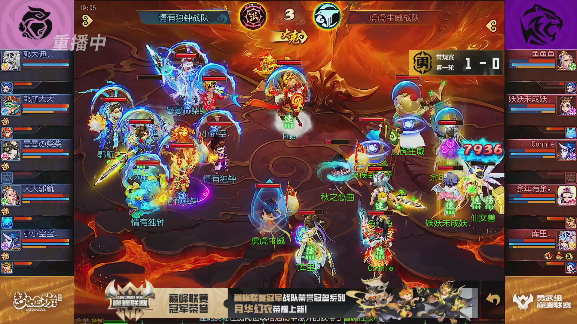 巅峰联赛S13–勇武组第一轮