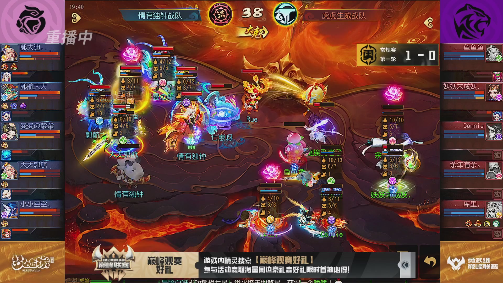巅峰联赛S13–勇武组第二轮