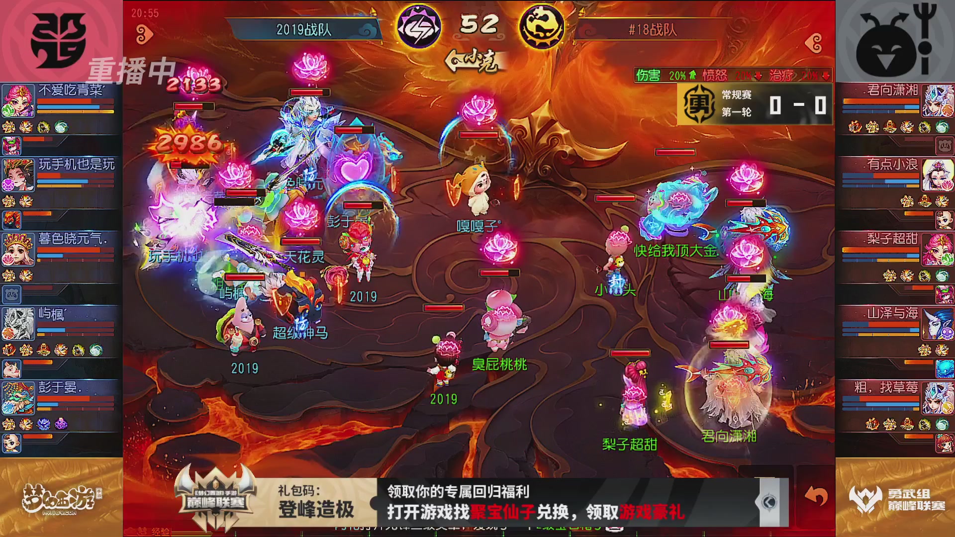 巅峰联赛S13–勇武组第二轮