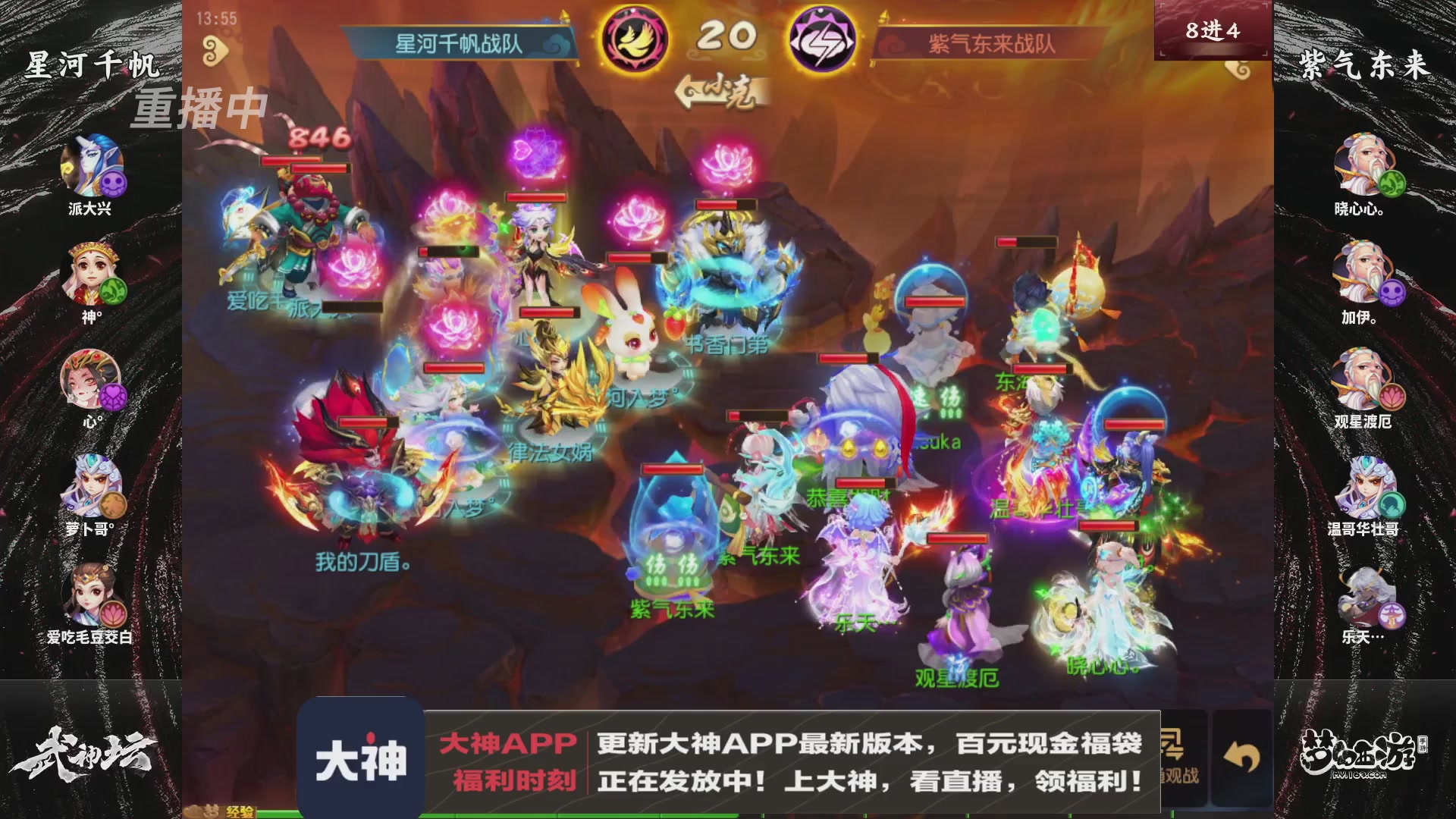 【重播】《梦幻西游》手游-124届武神坛