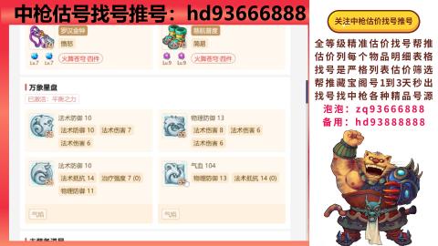 第一估价找号帮推  物价把控师让你买卖无