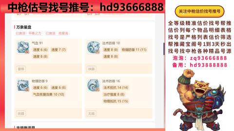 第一估价找号帮推  物价把控师让你买卖无