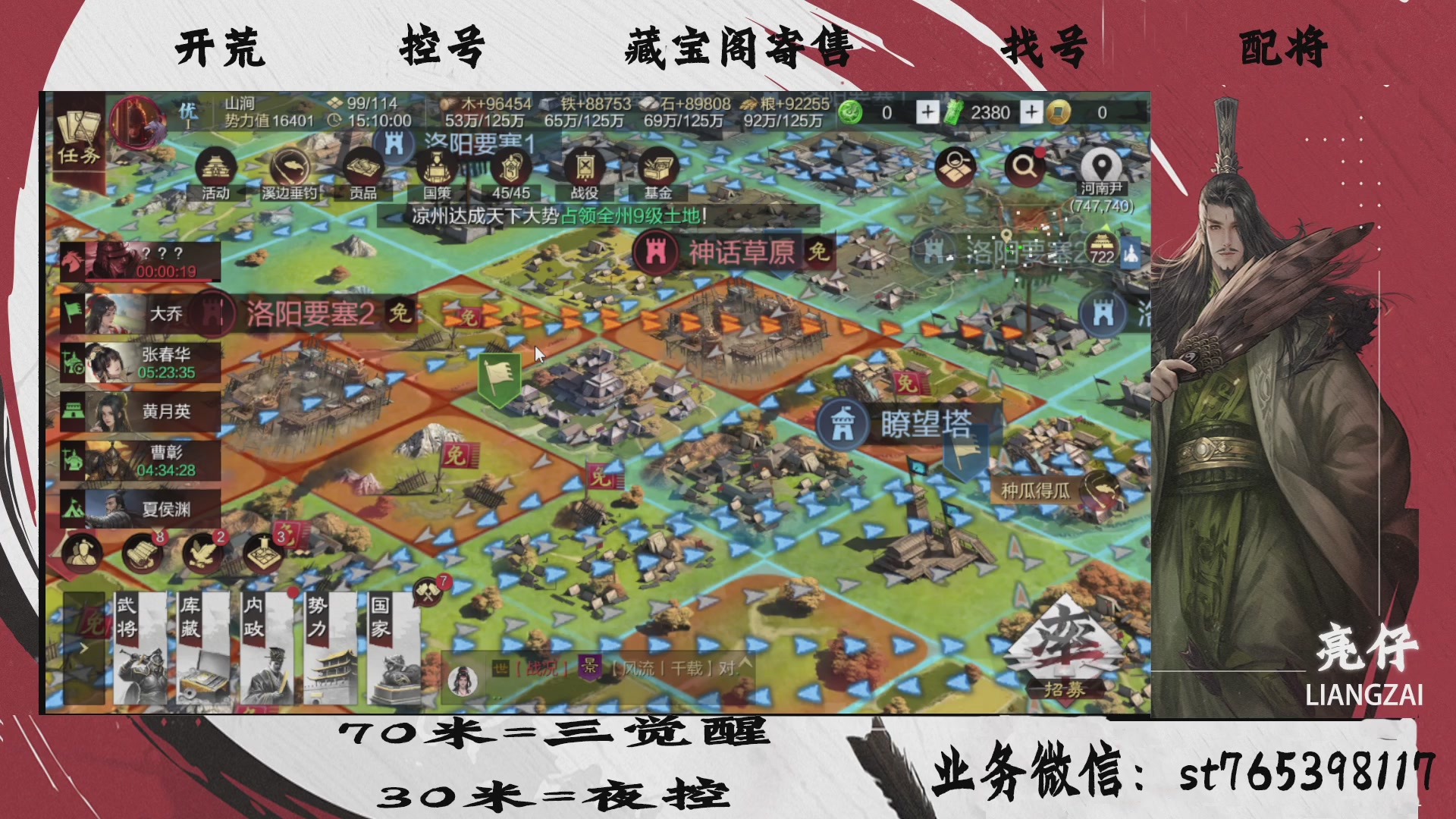 全网最低价接开荒，夜控，找号，寄售
