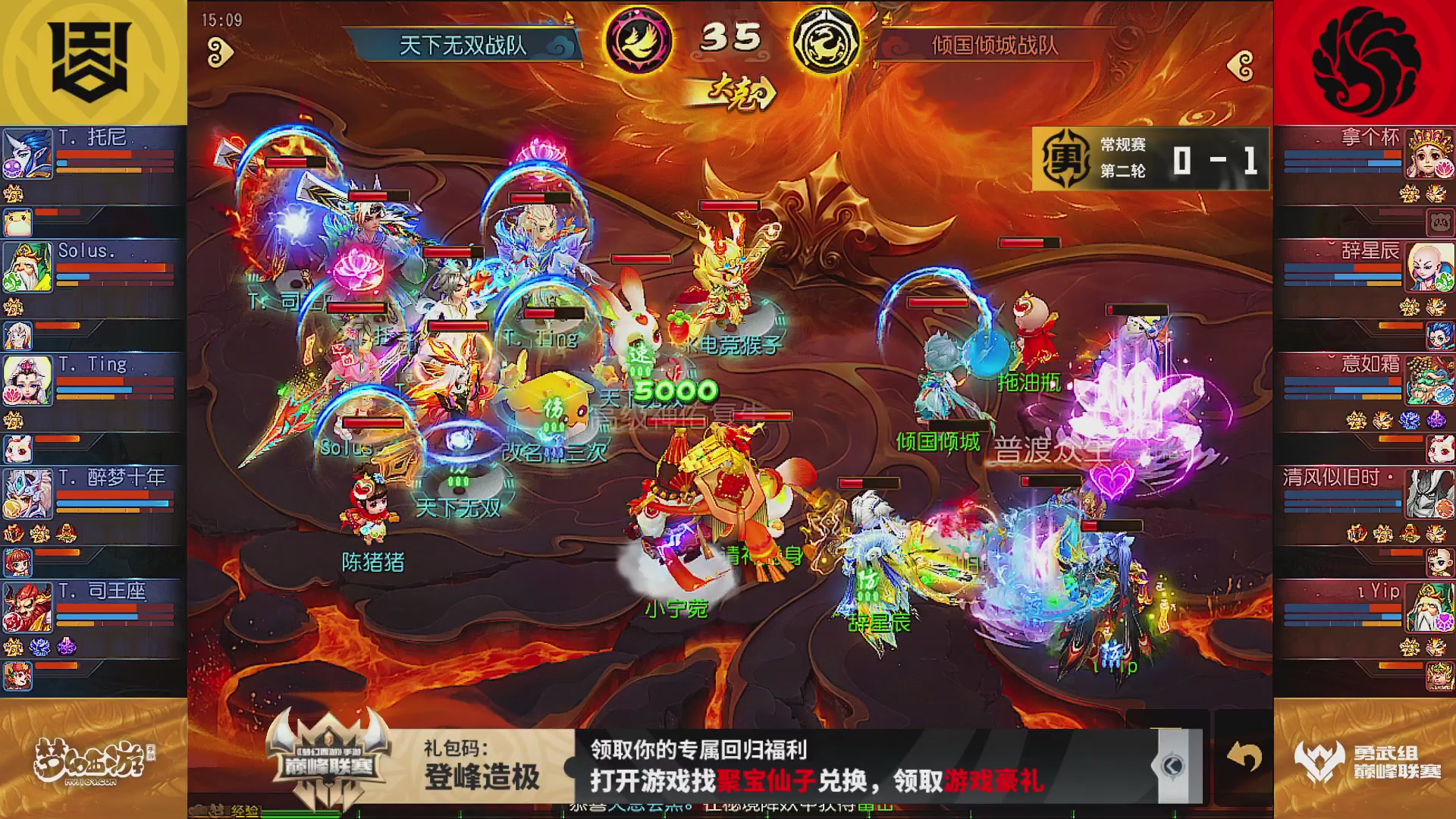 巅峰联赛S13–勇武组第二轮