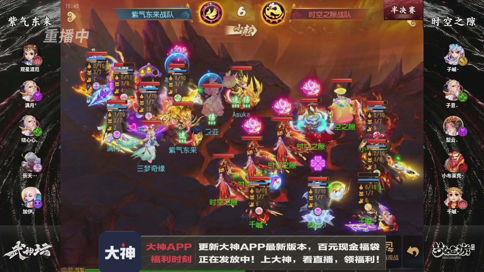 【重播】《梦幻西游》手游-124届武神坛