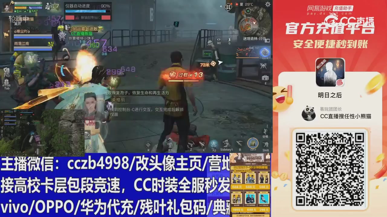永久cc秒发，改头像主页，加v